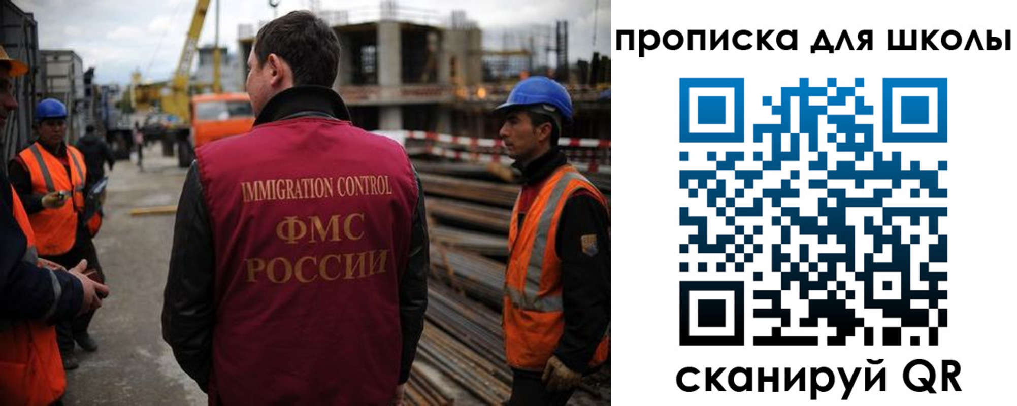 прописка для школы в Голицыно