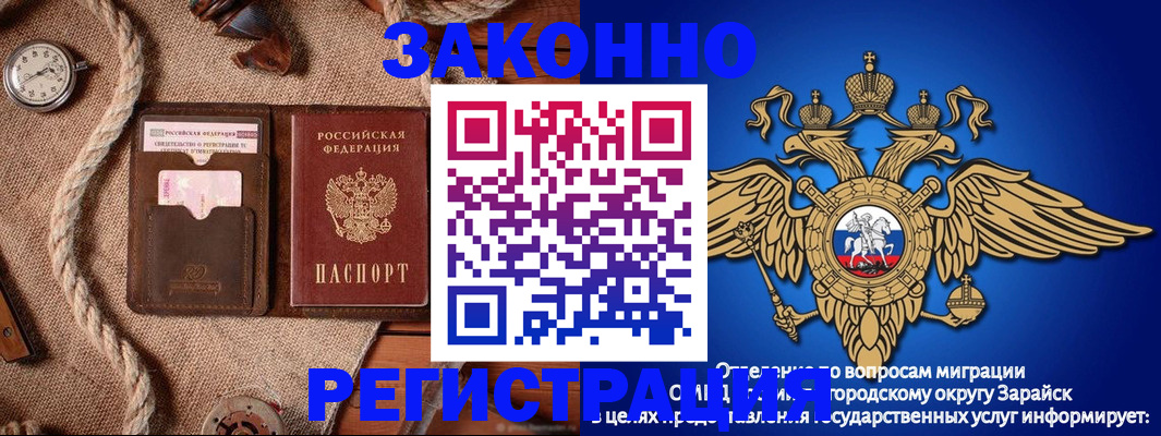 временная регистрация купить в Голицыно