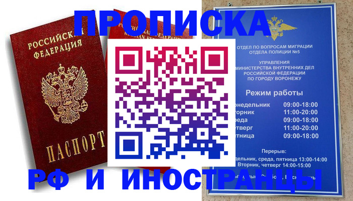 пропишу в квартире в Голицыно